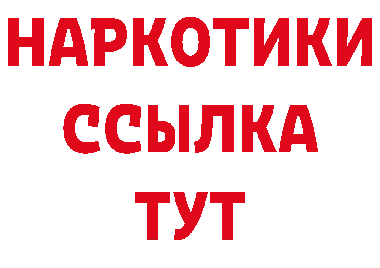 БУТИРАТ BDO 33% вход это блэк спрут Махачкала